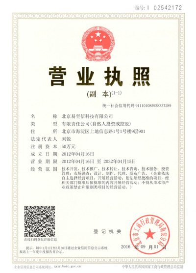 台中网易企业邮箱