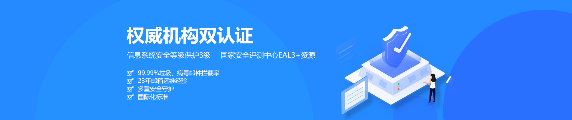 台中网易企业邮箱