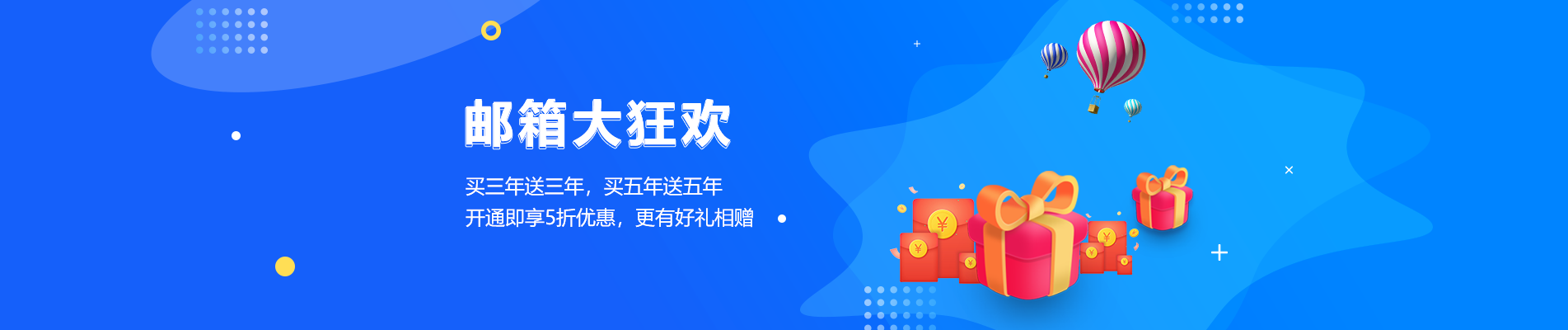 台中网易企业邮箱