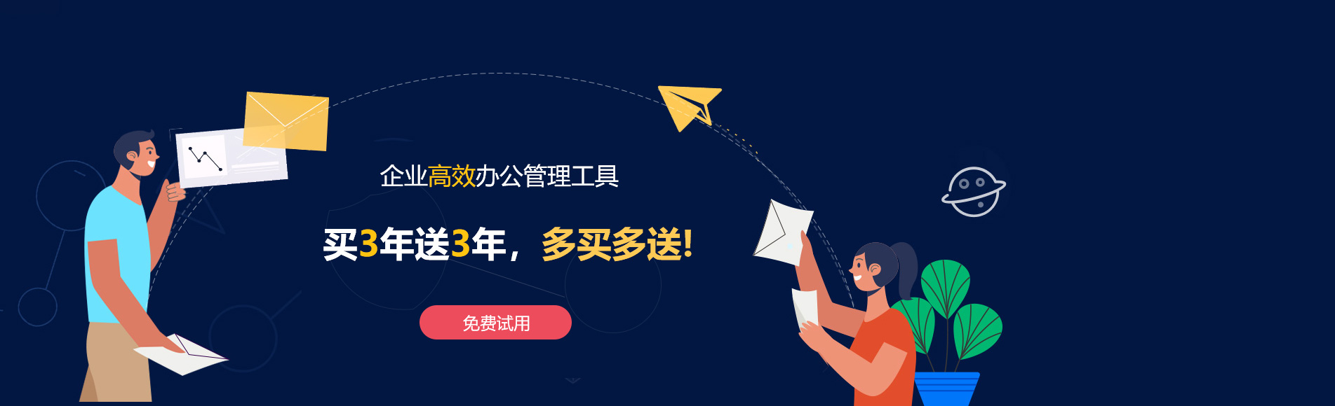 台中网易企业邮箱